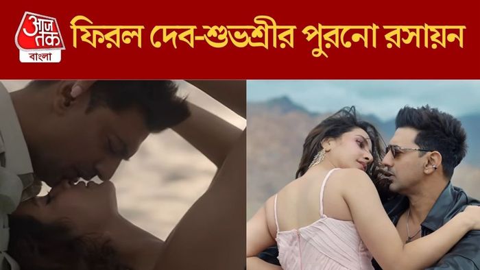 দেব-শুভশ্রী