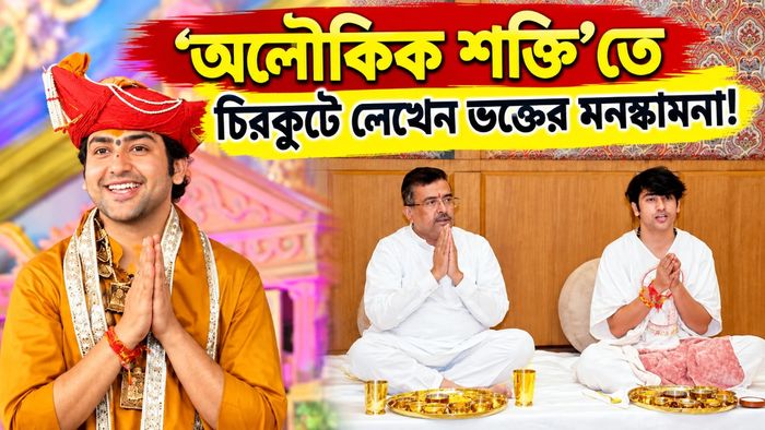 কে এই বাগেশ্বর বাবা?
