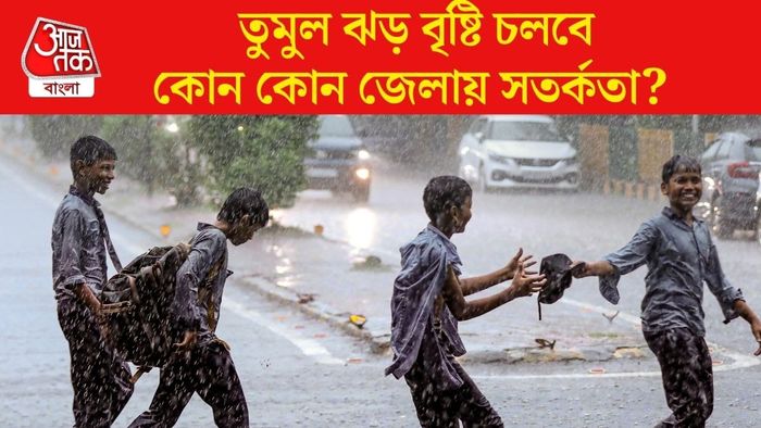 কোন কোন জেলায় সতর্কতা?
