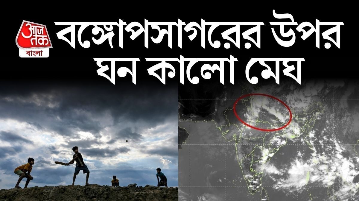পশ্চিমবঙ্গে ভারী বৃষ্টির পূর্বাভাস 