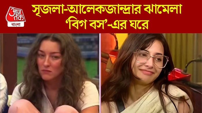 বিগ বস বাংলার আপডেট
