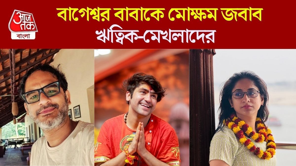 বাগেশ্বর বাবার ওপর চটলেন তারকারা