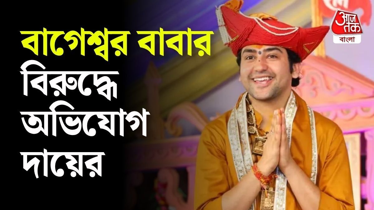 মানুষের খাদ্যাভ্যাসের স্বাধীনতার উপর প্রভাব সৃষ্টির অভিযোগে তাঁর বিরুদ্ধে অভিযোগ দায়ের করল কংগ্রেস। 