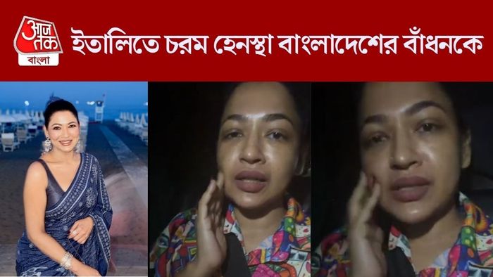আজমেরী হক বাঁধন