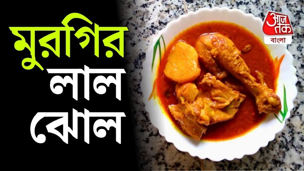 বাঙালি কায়দায় মুরগির পাতলা ঝোল তৈরির সহজ রেসিপি ও রান্নার গুরুত্বপূর্ণ টিপস জেনে নিন।