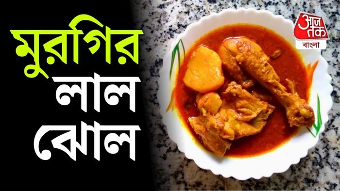 বাঙালি কায়দায় মুরগির পাতলা ঝোল তৈরির সহজ রেসিপি ও রান্নার গুরুত্বপূর্ণ টিপস জেনে নিন।