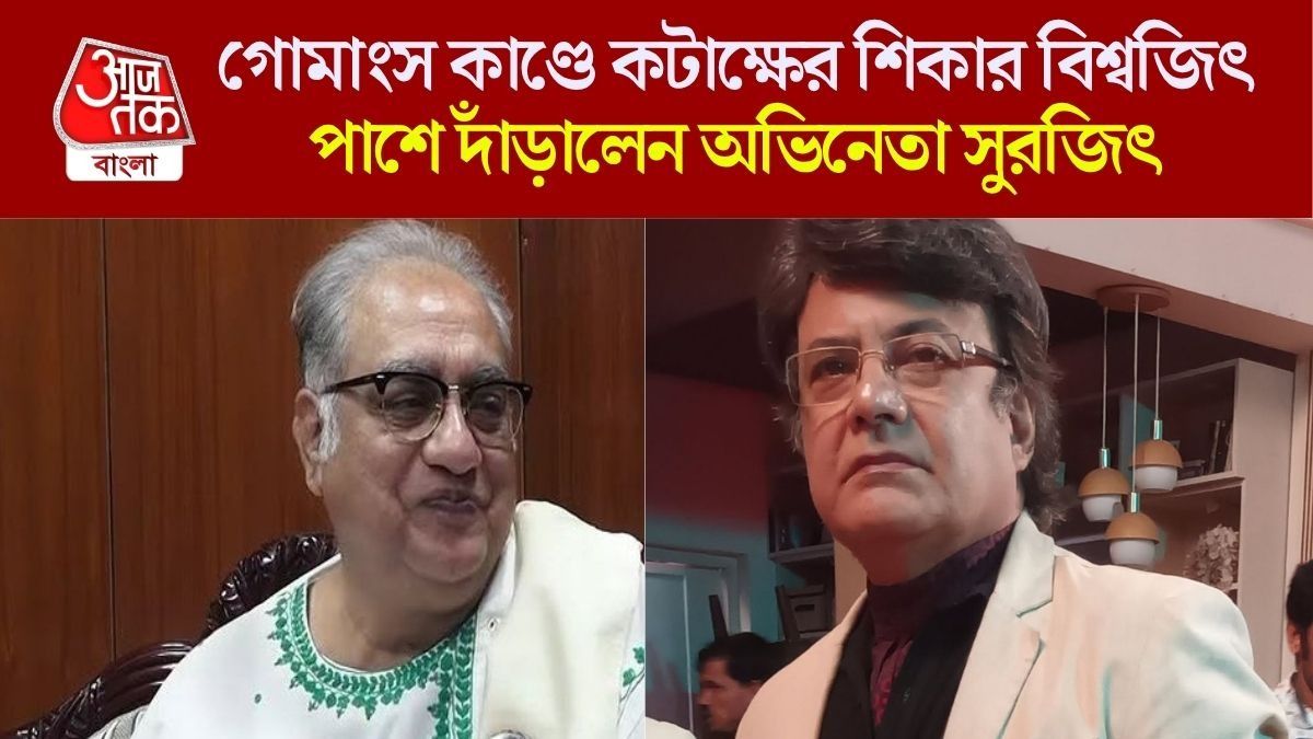 বিশ্বজিৎ-সুরজিৎ