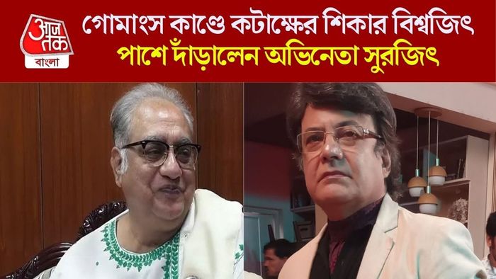 বিশ্বজিৎ-সুরজিৎ