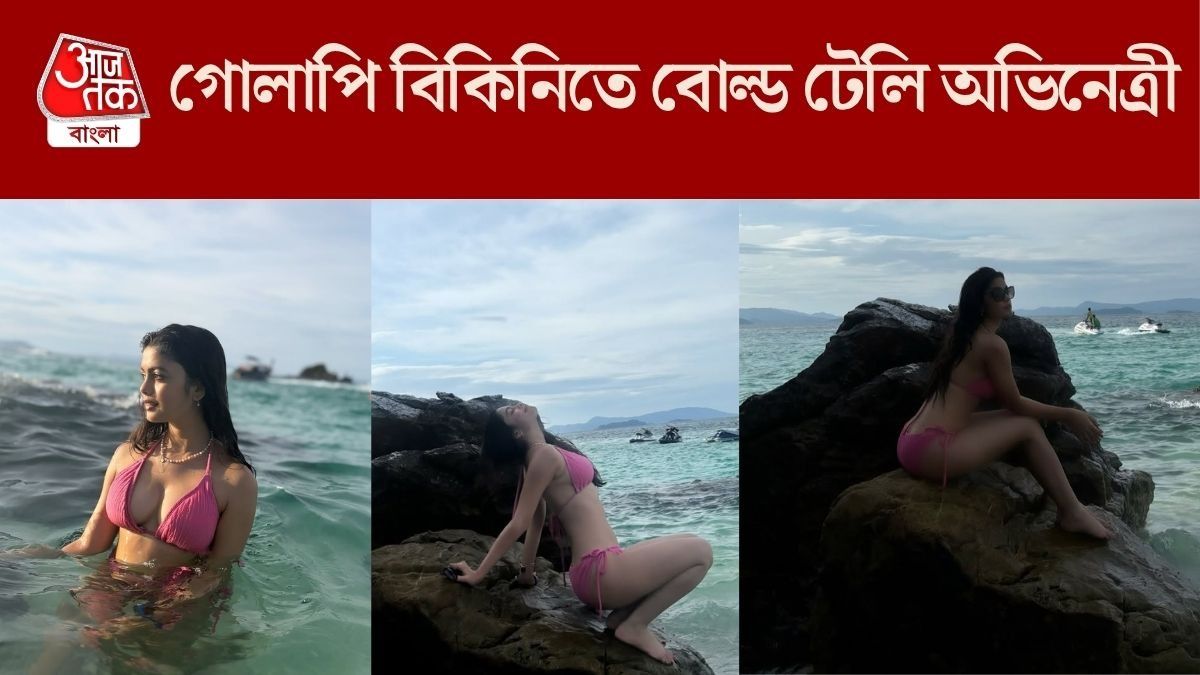 অসুস্থতার কারণে ছেড়েছিলেন সিরিয়াল, গোলাপি বিকিনিতে লাস্যময়ী সেই টেলি অভিনেত্রী
