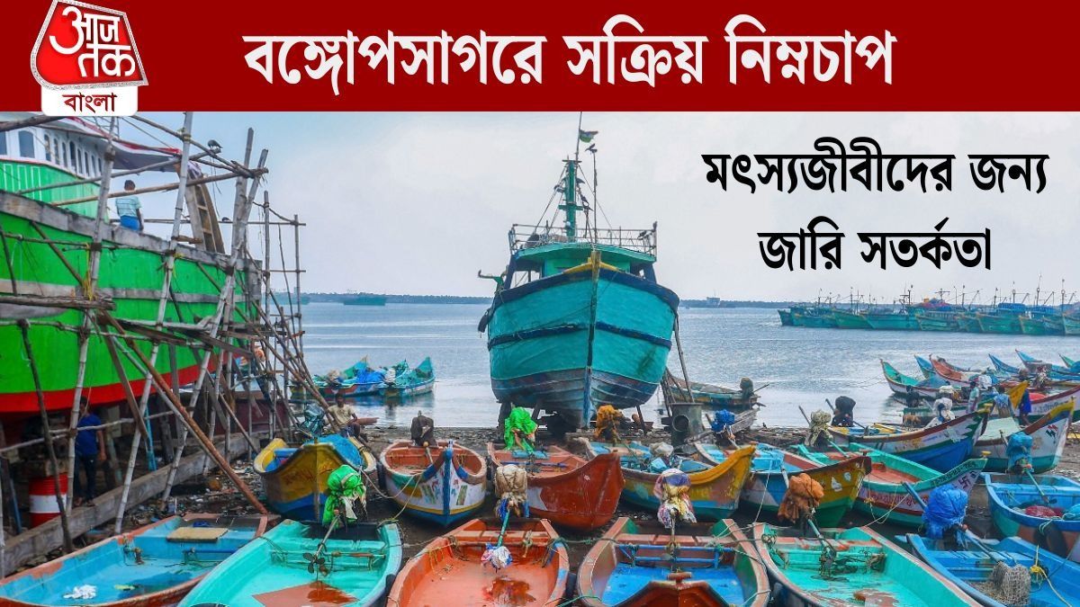 নিম্নচাপ তৈরি হল, সপ্তাহান্তে কোন কোন জেলায় কেমন বৃষ্টি? WEATHER FORECAST