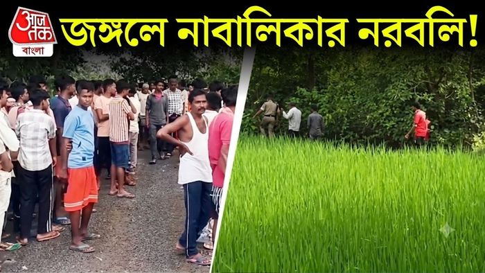 ধানবাদে নাবালিকার নরবলি?