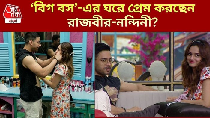 বিগ বস বাংলার আপডেট