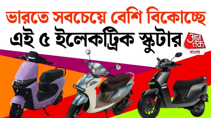 টপ ফাইভ ইলেকট্রিক স্কুটার।