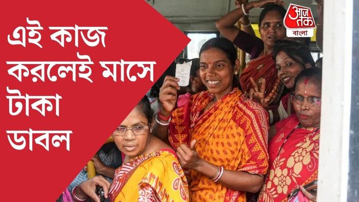 কীভাবে মাসে ভাতা ডাবল