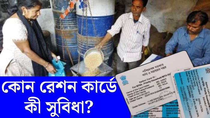 কোন রেশন কার্ডে কত ফ্রি চাল, গম?