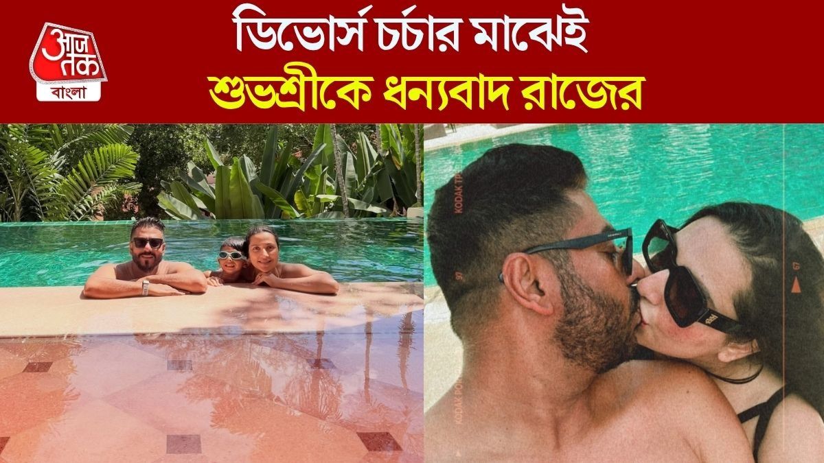 রাজ-শুভশ্রী চক্রবর্তী