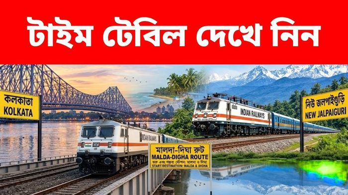 দিঘা, NJP যাওয়ার স্পেশাল ট্রেন দিল রেল