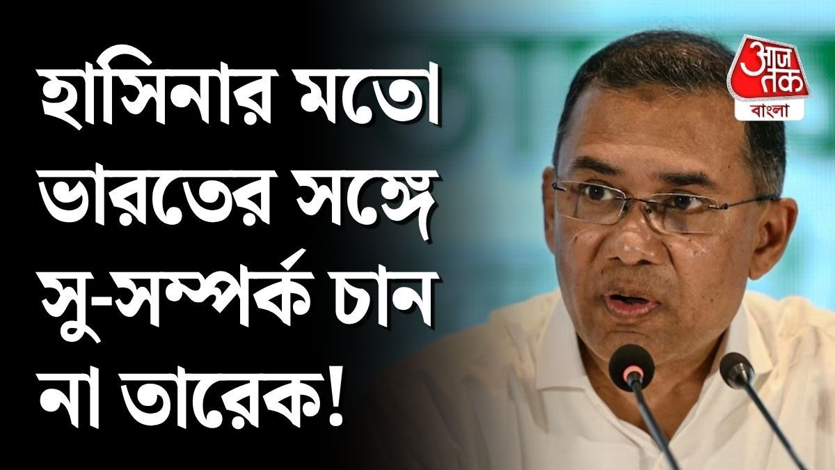 তারেক রহমান 