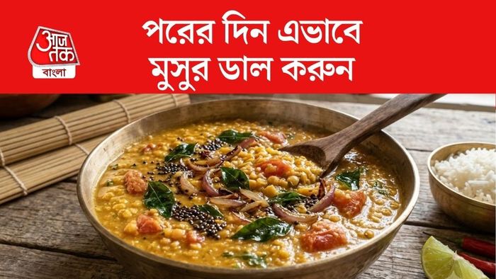 গরম ভাতের সঙ্গে একবার খেলে বার বার বানাবেন