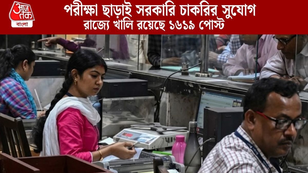 বাংলা সহ গোটা দেশে ২৩ হাজারের বেশি ডাককর্মী নিয়োগ চলছে, মাধ্যমিক পাশ হলেই চলবে  