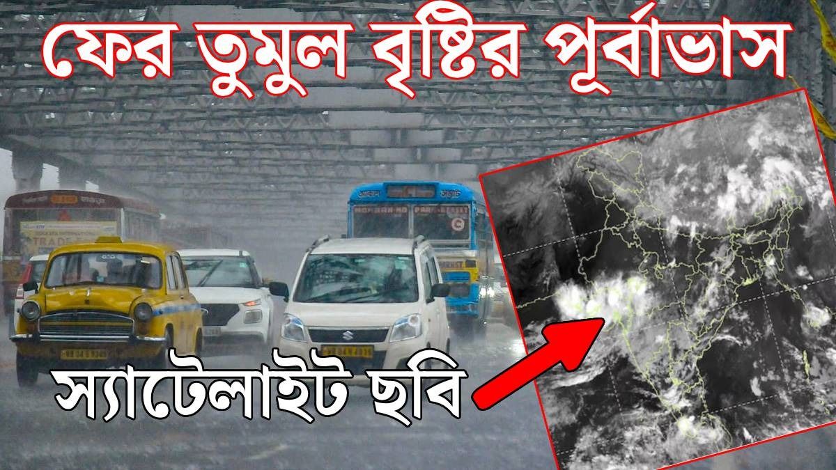 ২৪ থেকে ২৮ তারিখের মধ্যে বঙ্গোপসাগরে শক্তিশালী ঘূর্ণিঝড়ের সম্ভাবনা, দুর্যোগের পূর্বাভাস