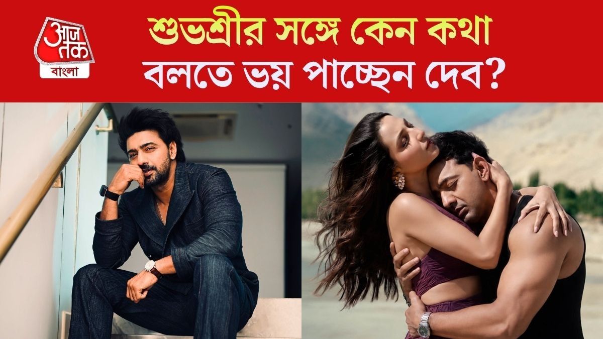 দেব-শুভশ্রী
