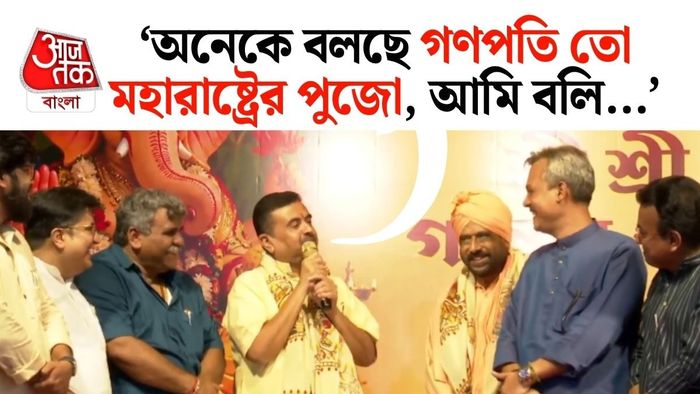 এদিন বালিগঞ্জে ভারত সেবাশ্রম সংঘের গণেশ পুজোর উদ্বোধনের মঞ্চ থেকে সরাসরি কমিউনিস্টদের উদ্দেশে বার্তা দেন।