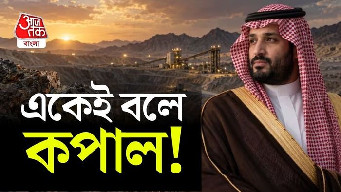 মদিনার জাবাল সায়িদ প্রকল্পে প্রায় ১১ কোটি টন আকরিকের সন্ধান পাওয়া গিয়েছে।
