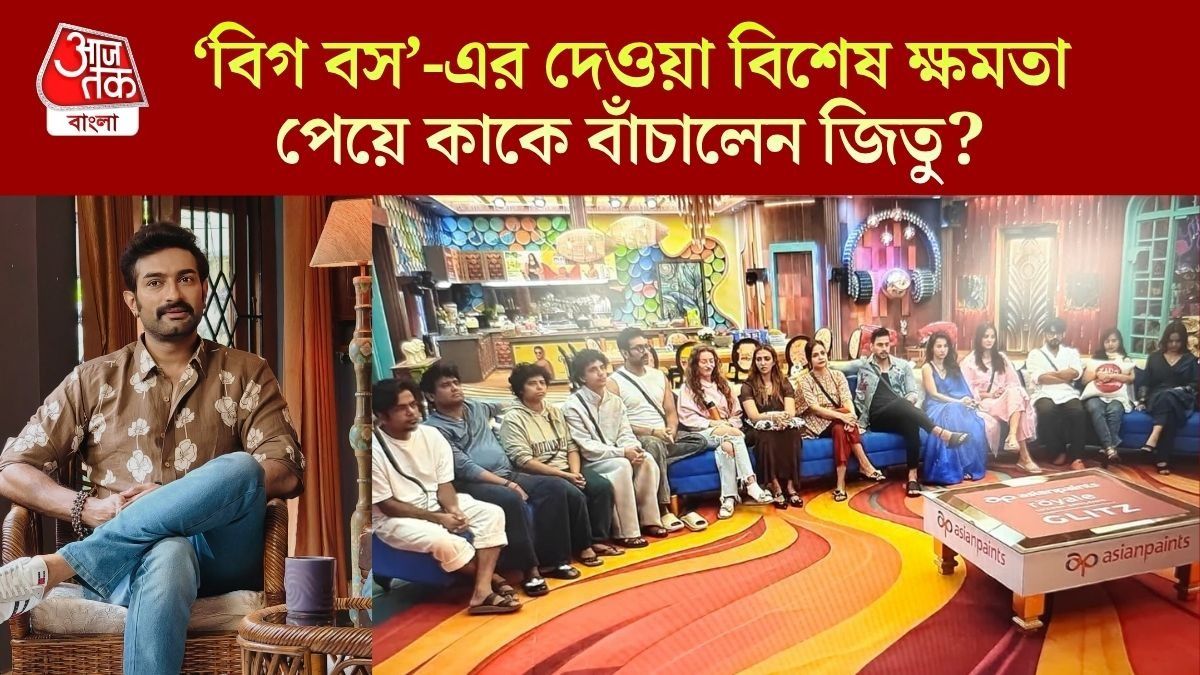 বিগ বসের ঘরে সবাই নমিনেটেড