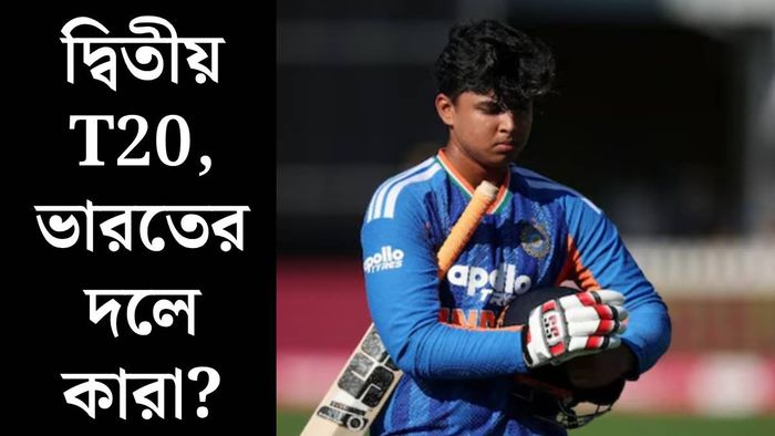 দ্বিতীয় টি২০-তে কারা খেলবেন? (ফটো: রয়টার্স)