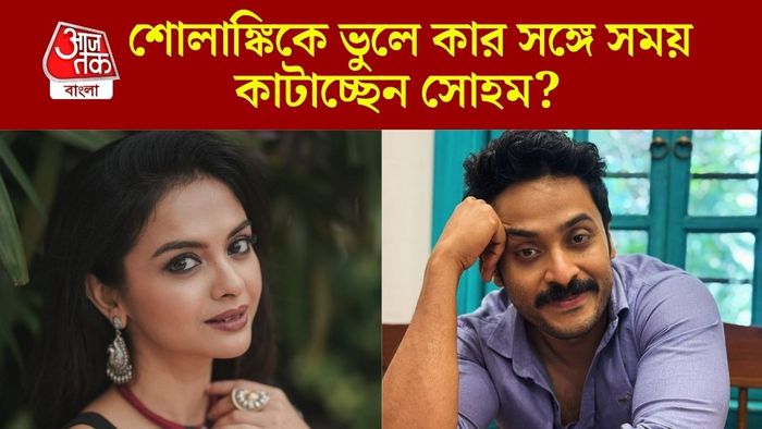 শোলাঙ্কি-সোহম