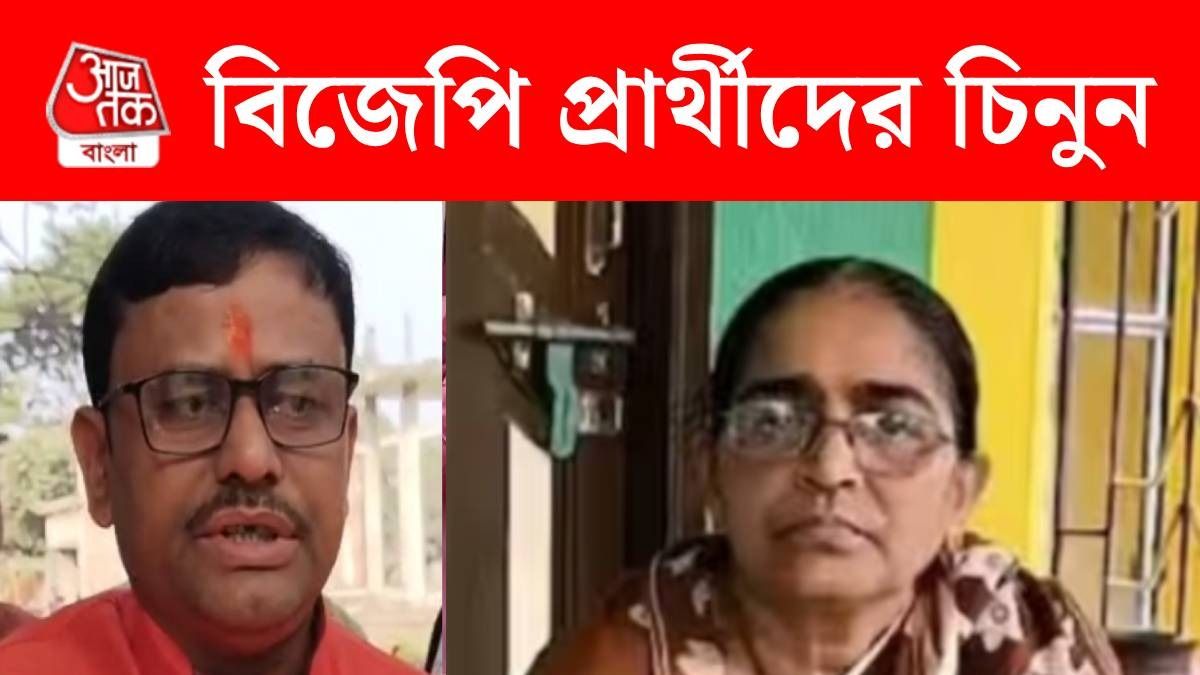 নন্দীগ্রাম ও রেজিনগরের বিজেপি প্রার্থী