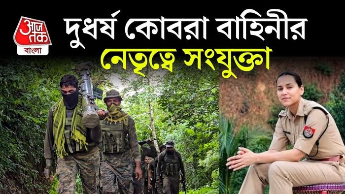 সুযুক্তা পরাশর