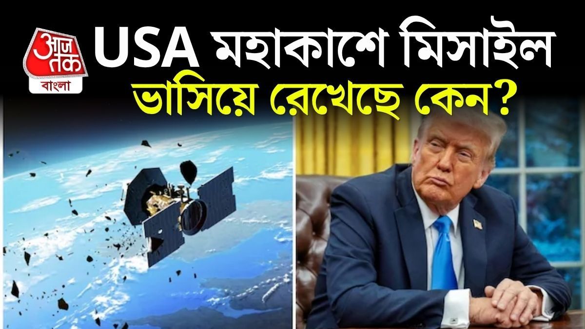 স্পেস অ্যান্ড সাইবার কনফারেন্সে এ কথা জানান মার্কিন এয়ার ফোর্সের সচিব ট্রয় মেইঙ্ক। 
