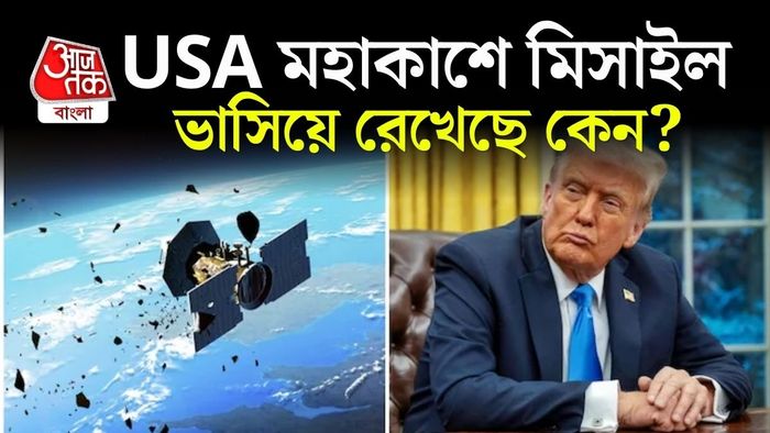স্পেস অ্যান্ড সাইবার কনফারেন্সে এ কথা জানান মার্কিন এয়ার ফোর্সের সচিব ট্রয় মেইঙ্ক।