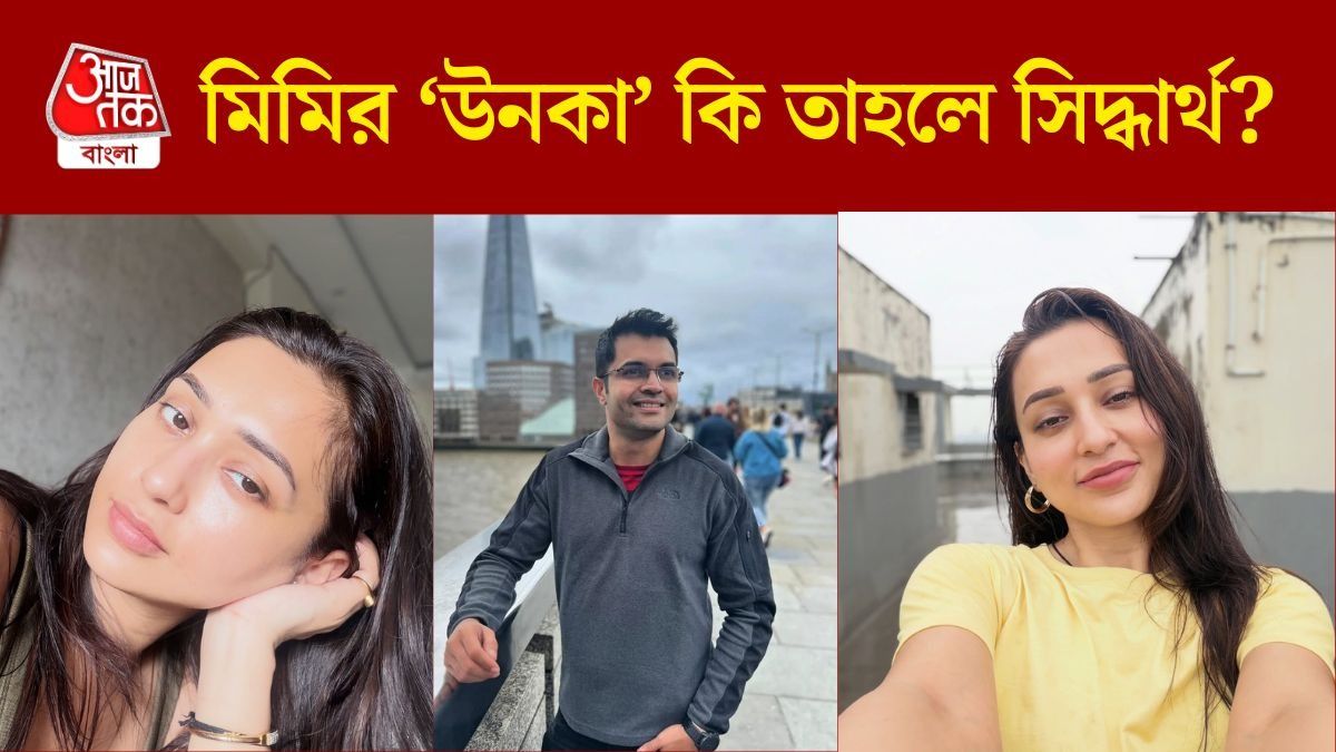 মিমি চক্রবর্তী ও তাঁর হবু বর