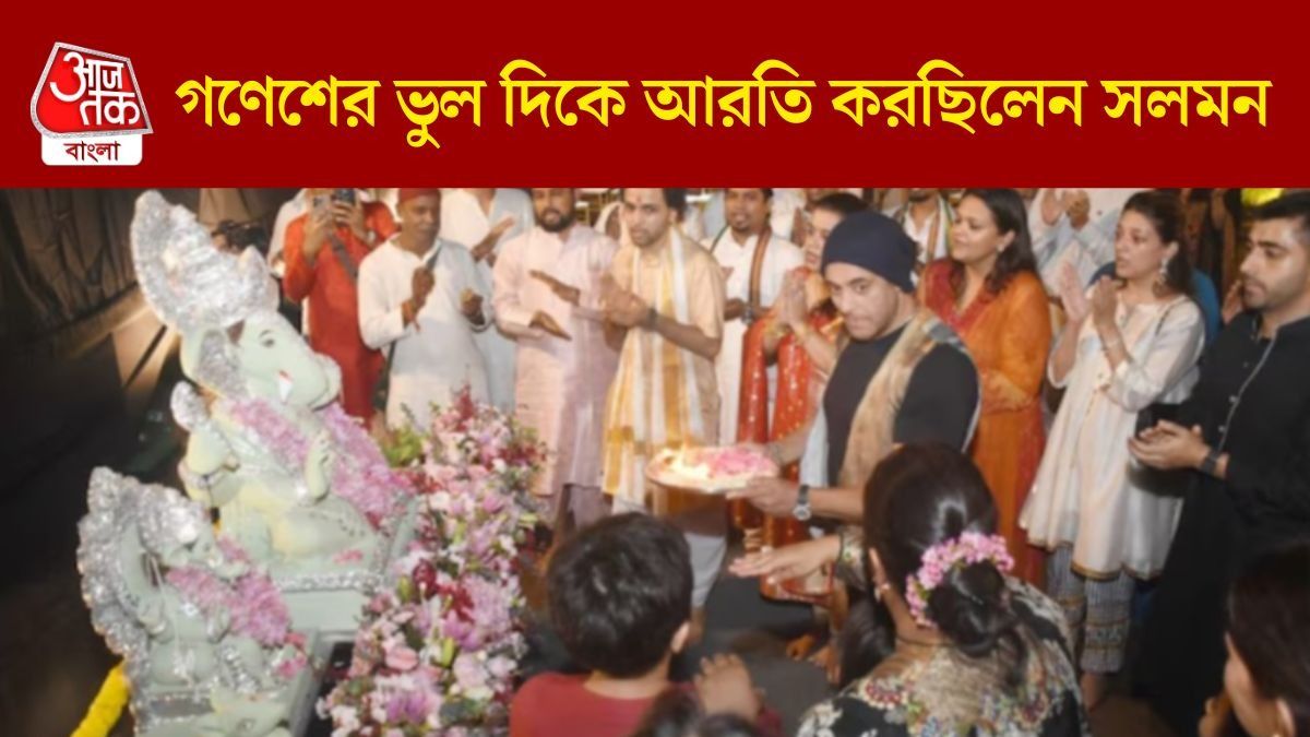 গণেশ বিসর্জনে সলমন খান