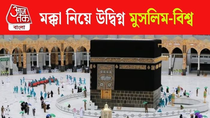 মক্কা