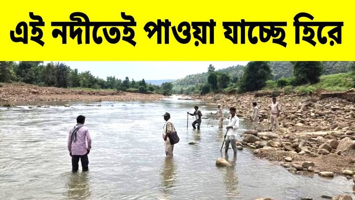 পান্নার নদীতে ভেসে আসছে হিরের টুকরো