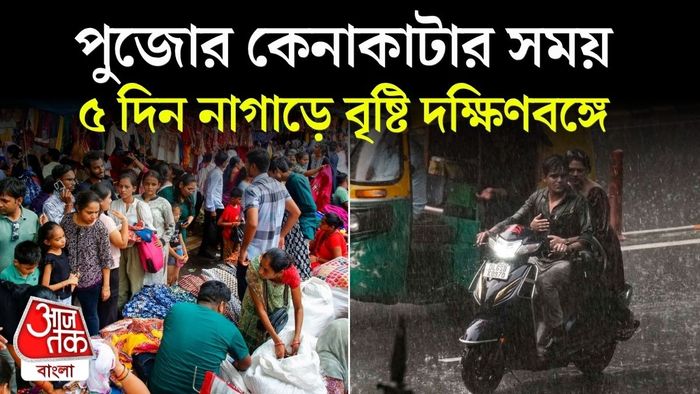বৃষ্টির পূর্বাভাস