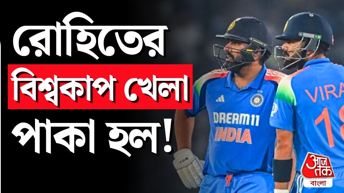 ভারতের দল ঘোষণা, রোহিতের World Cup 2027 খেলা পাকা হল? 