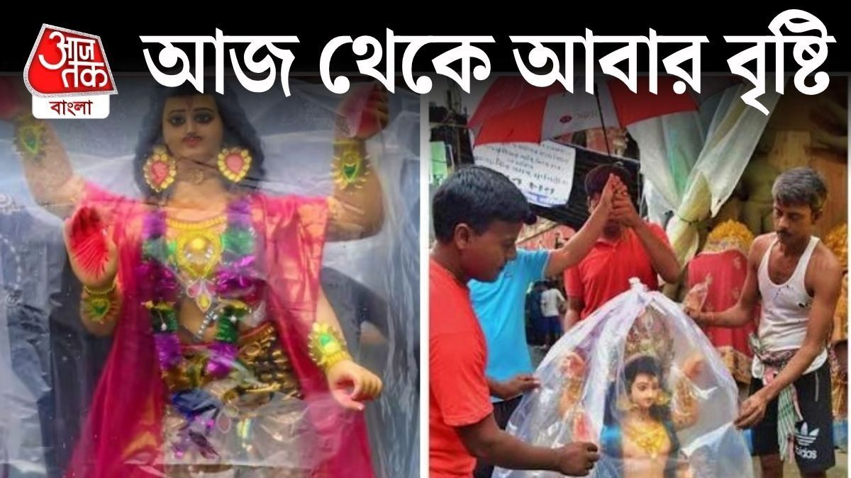 বিশ্বকর্মা পুজোয় ঝেঁপে বৃষ্টি, উইকএন্ডে ফের ভাসবে বাংলা