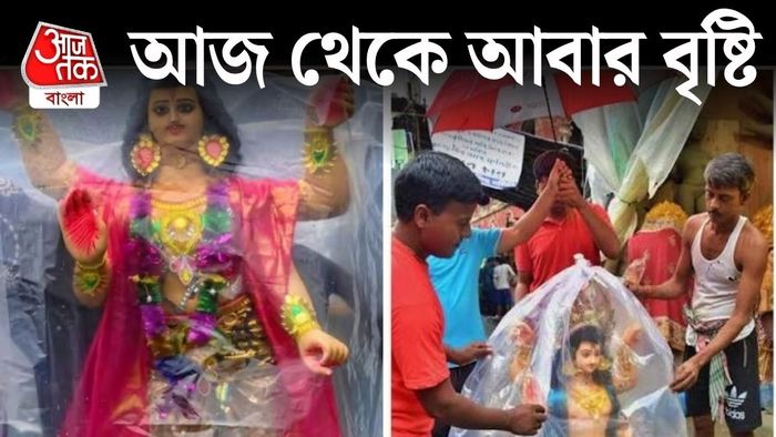 পশ্চিমবঙ্গে ফের বৃষ্টির পূর্বাভাস