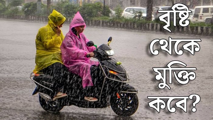 কবে কমবে বৃষ্টি? (ছবি: পিটিআই)