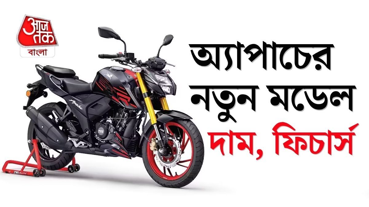 বাজারে এল Apache RTR 200 4V-এর নতুন ভ্যারিয়েন্ট। 