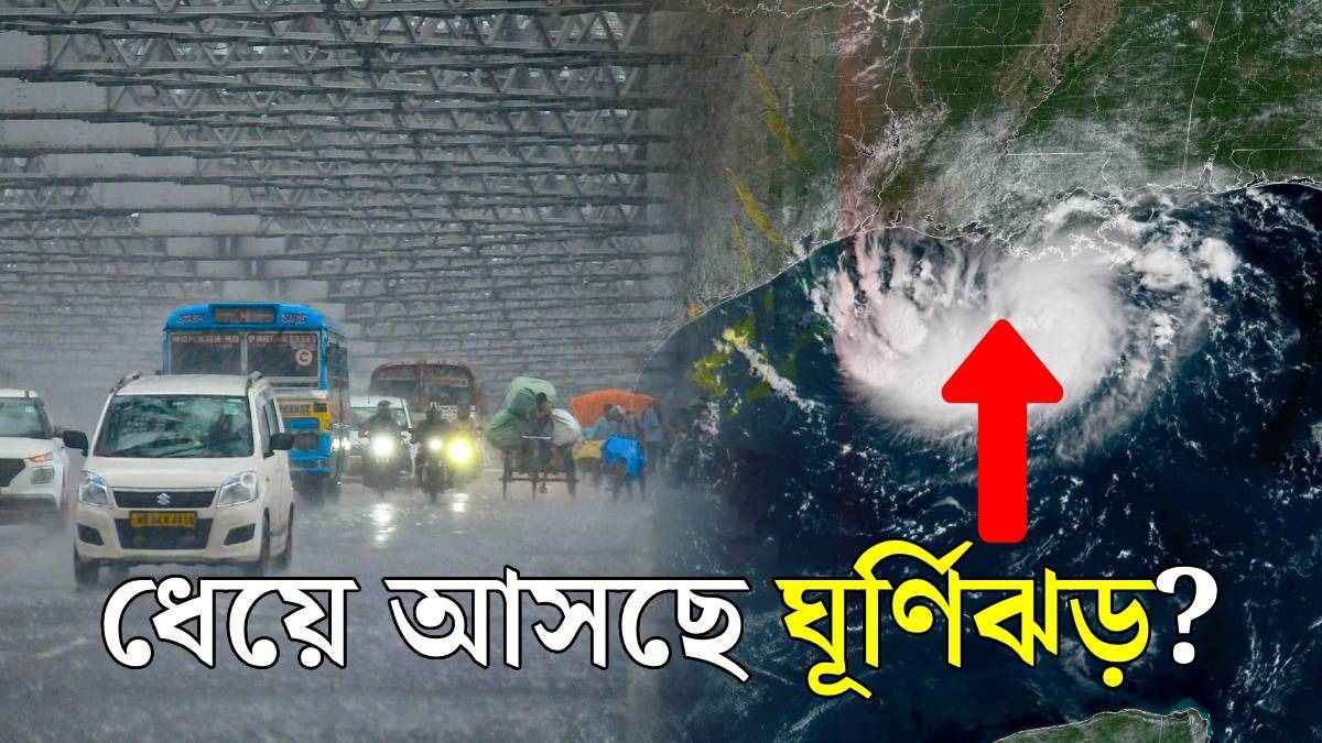 সাইক্লোনের লেটেস্ট আপডেট (ছবি: এএনআই, এপি)