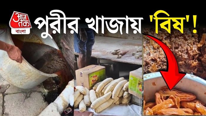 পুরীতে খাজার একাধিক দোকানে অভিযান