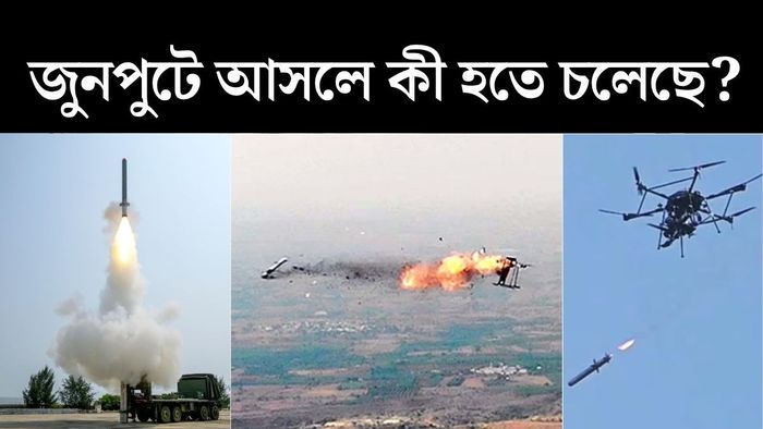 পূর্ব মেদিনীপুরের জুনপুটে নতুন ক্ষেপণাস্ত্র ও অস্ত্র পরীক্ষাকেন্দ্র তৈরি হতে চলেছে।