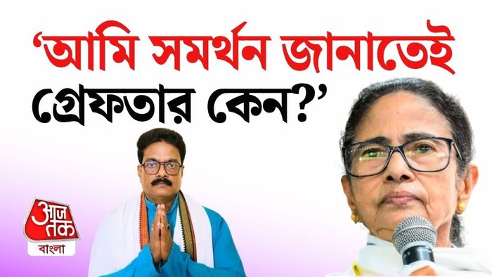 পুরনো একটি মামলায় তাঁকে গ্রেফতার করা হয়েছে বলে পুলিশ সূত্রে খবর।