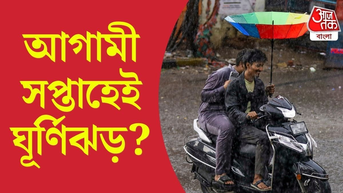 আবহাওয়ার আপডেট